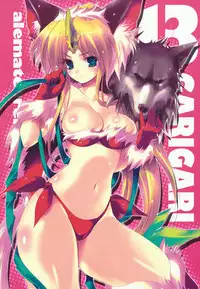 (C80) [Alemateorema (Kobayashi Youkoh)] GARIGARI 35 (Seiken Densetsu 3)