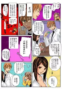 [Mibu Manjimaru] Bishuu III ~Ryoujoku no Jikkendai~ [Digital]