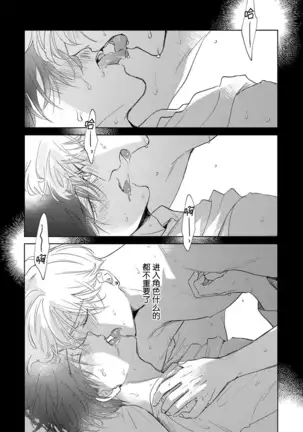 Boku no Bann ha Saraburetto | 我的恋人是纯种Ω 1