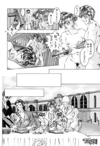 [Maeda Takaya] Wet Works