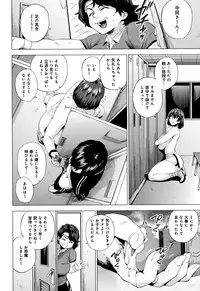 [Etuzan Jakusui] Enji ni Somaru