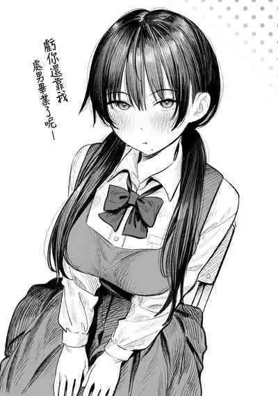 Kunikida Senpai no Kakushigoto | 国木田学姐的隐瞒之事