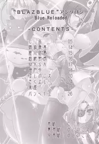 [C.R's NEST] Blue Reloaded (Blazblue)