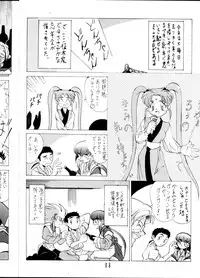 (C45) [Studio Sample (Kera)] Tenchi Muyou! Sample Vol 6 (Tenchi Muyou!)