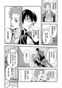 Yogari Sugite Okashiku Narisou 5