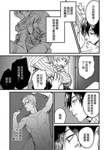 Hebi to Hoshikuzu | 蛇与群星