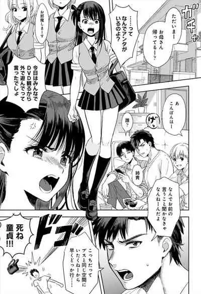 [Akao] Konomi janaikedo ~ mukatsuku ane to aishō batsugun ecchi ~ 1