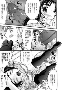 [Hanamaki Kaeru] Mure-Mure!