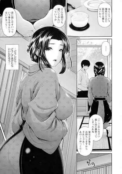 [Toba Yuuga] Shitsu Raku En