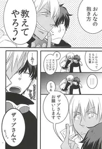 [PizzaBurger (Mayo)] 24h/365days (Kekkai Sensen)