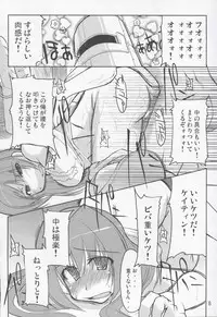 (C68) [Forbidden-Lips (Ryo)] Mabi Life (Mabinogi)