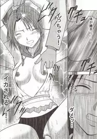 [Crimson Comics (Carmine)] Sen no Yokubou (Final Fantasy X-2)