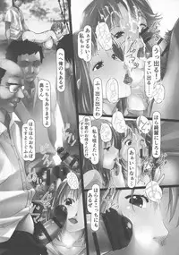 [Shizuki Shuya] Jochiku no Utage