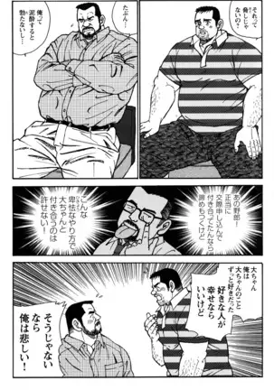 Comic G-men Gaho No.10