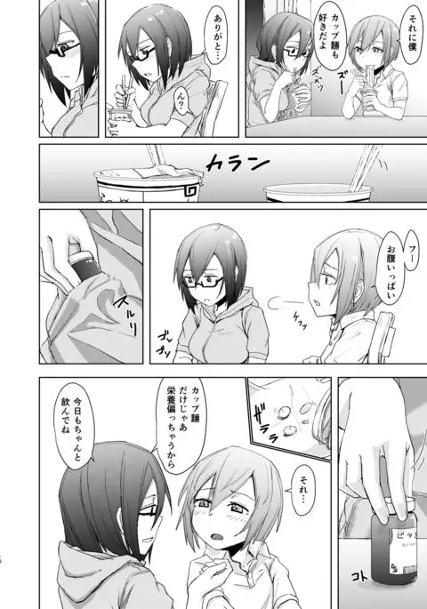 Shonen and Futanari and Envy