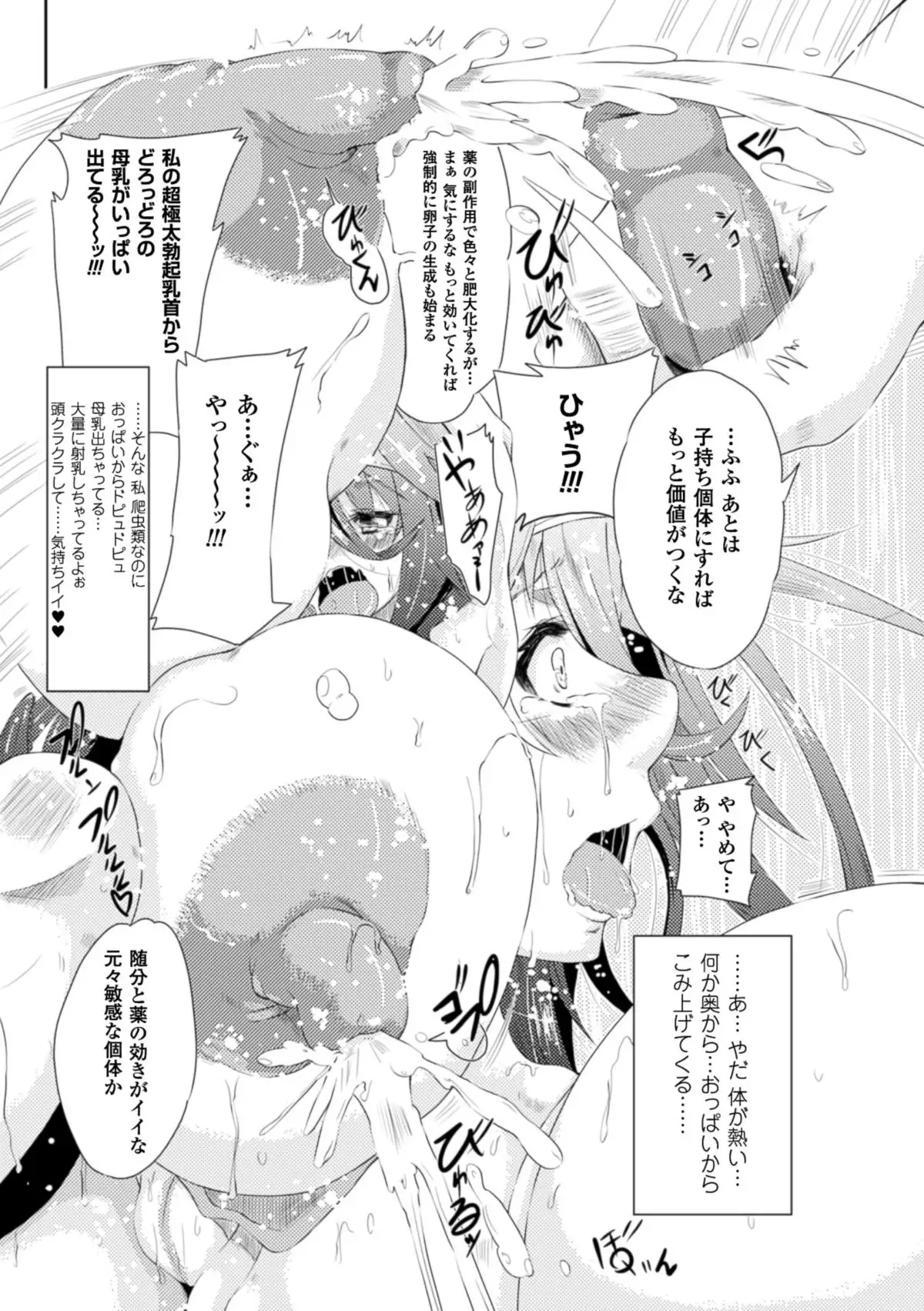 2D Comic Magazine Nipple Fuck de Acme Jigoku! Vol. 2