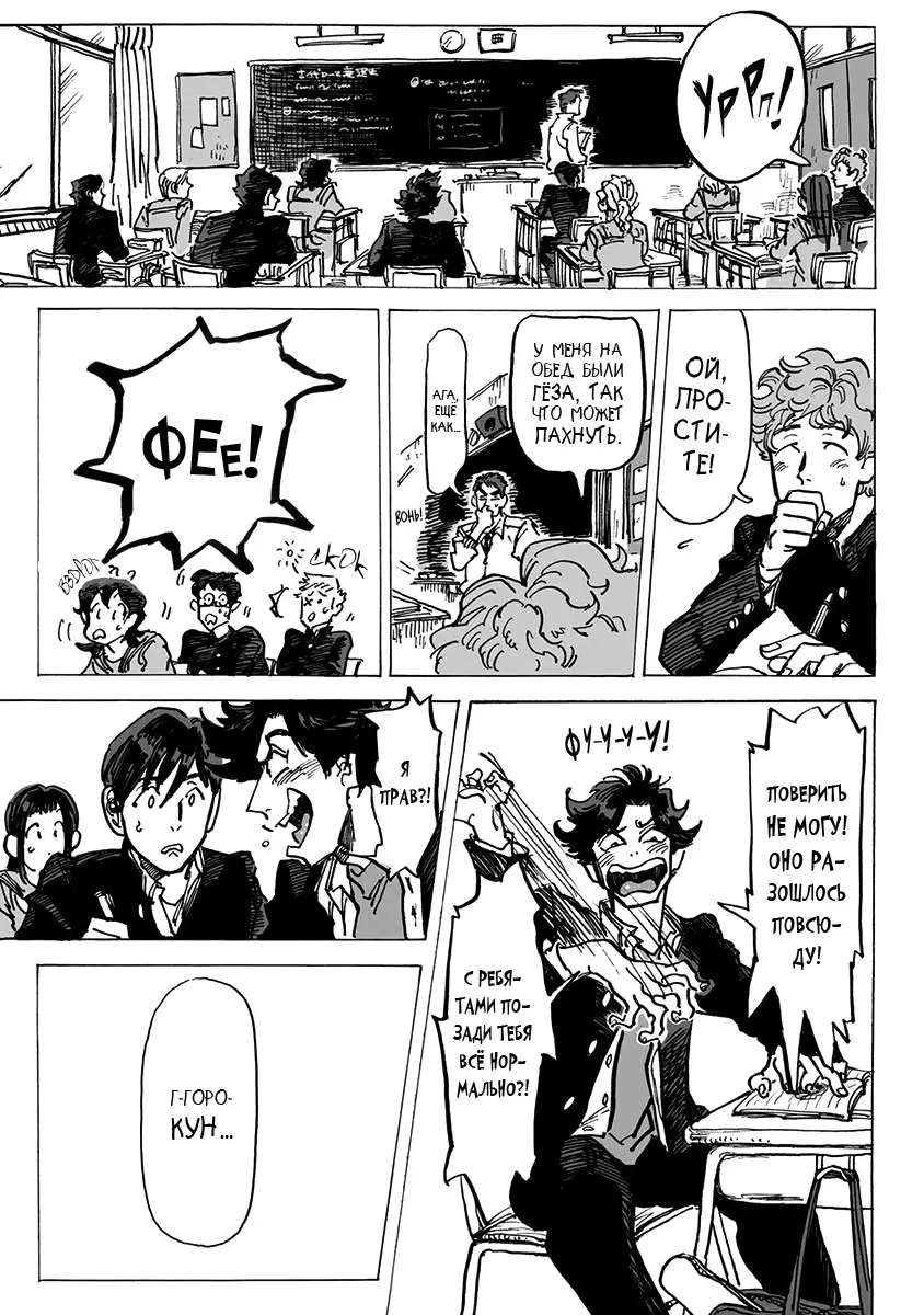 Ringo, Ki kara Ochiru