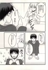 変幻自在のマジカルSYOKUSYU (Kuroko no Basuke)