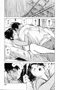 [Tomisawa Chinatsu, Hazuki Kaoru] My Pure Lady Vol.1