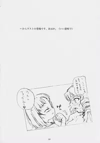 (C71) [Kurage no Candume (Yoshino)] Naisho! It's a Night Show! (Simoun)