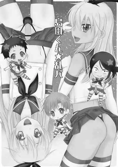 Shimakaze-kun ☆ Ranpa