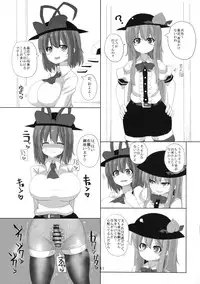 (C86) [Chinchintei (chin)] Iku-san to Kyousei Sex Lesson (Touhou Project)