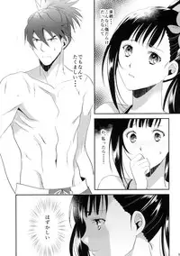 [KF (Koromo)] Futari no Kyoukai-sen (Koutetsujou no Kabaneri)