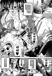 [Sukiyoshi Shinji] Youjo no Gotoki Yosoou Mono | 扮得像妖女般的女人 [Chinese]