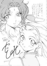 [Anthology] Love Chara Taizen No. 2 (Various)