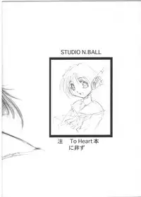 (C57) [Studio N.BALL (Haritama Hiroki)] Proto (Comic Party)