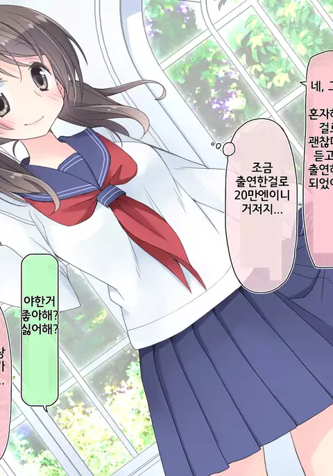"AV Shutsuen" Dildo tte Shinjikonderu Ko ni Nama Nakadashi!
