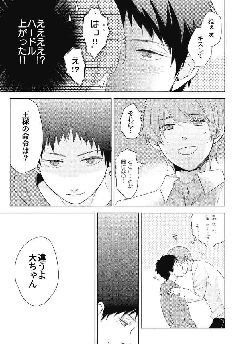 Cherry to Skirt - Cherry and Skirt