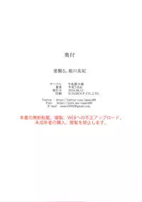 Aidoru. Himekawa Yuki