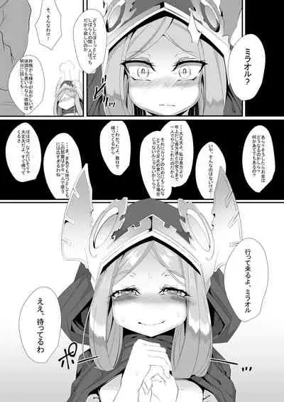 [Fishbone (Hujinon)] M.P. Vol. 11 (Granblue Fantasy) [Digital]