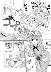 (C77) [Espanya Koubou (Espanya)] YuYuYuka (Touhou Project)