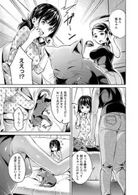 [Hizuki Akira] Yokubou Pandora Yokubou 1-8 [Digital]