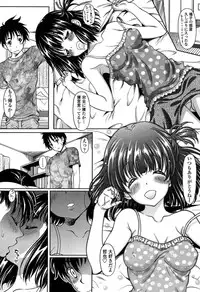 [Kusui Aruta] Hajimete nan dakara - First sexual experience