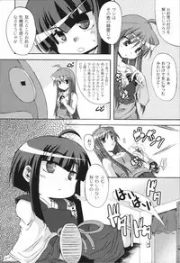 [Mikage Baku] Bakkuncho