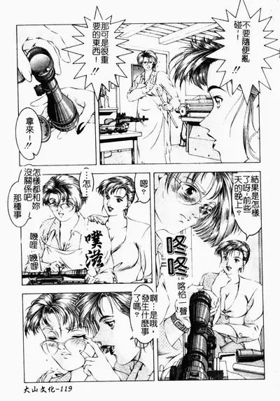 [Naruse Yoshimi] SHIT! [Chinese]