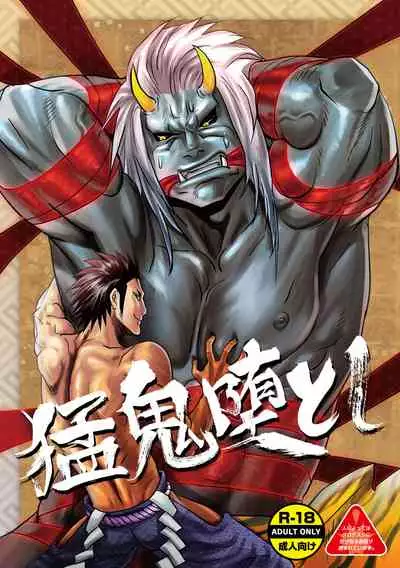 Mouki Otoshi | Fallen Demon