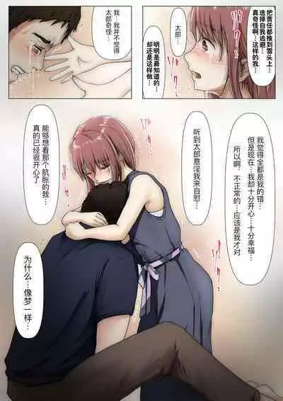 Honto no Kanojo Soushuuhen