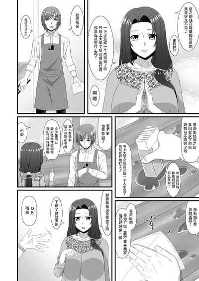 Mukashi Asonte Aketa Ko ga Ikemen ni Natteita node...