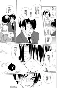 [STM (Tamiko)] Gekisatsu! Ererin Netsuai Hakkaku!? (Shingeki no Kyojin) [Digital]