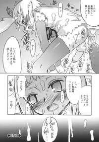 [Anthology] Shounen Shikou 5