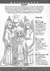 [Shimoboard (Shimo-san)] Matsuri Goto (Asagiri no Miko)