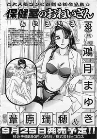 Colorful Bee 1999-10