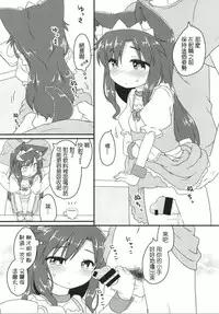 (C94) [Gainamon (Natsu no Koucha)] Maid in Wolf (Touhou Project) [Chinese] [狗东西汉化组]