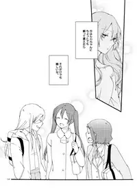 [Niratama (Sekihara)] Doutoku no Hakoniwa Ketsu (VOCALOID) [Digital]