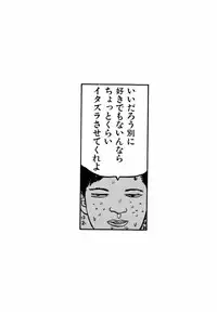 [SABE] Sho Taiken Hakusho Joukan