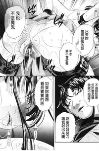 [NABURU] Ryosai Kenbo [Chinese]